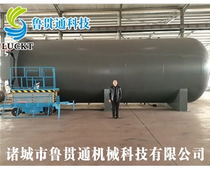 Large vulcanizing tank